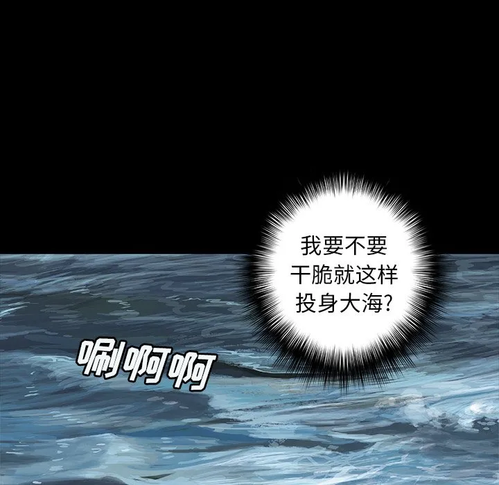 第 138 话 第7页