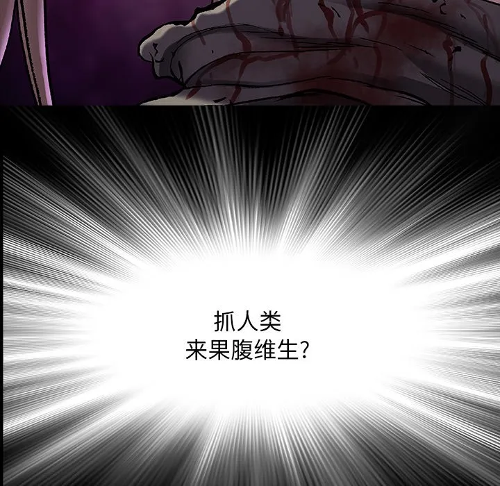 第 138 话 第12页
