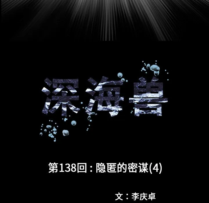 第 138 话 第13页
