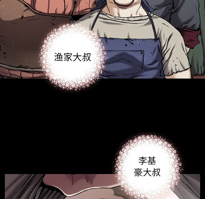 第 138 话 第23页