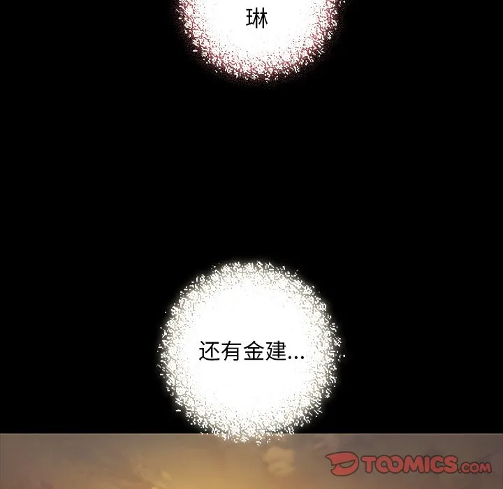 第 138 话 第26页
