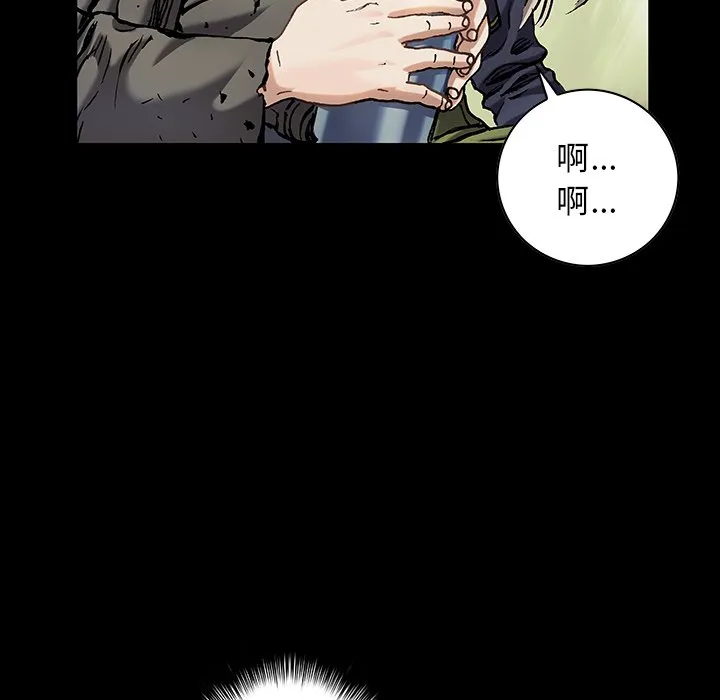 第 138 话 第32页