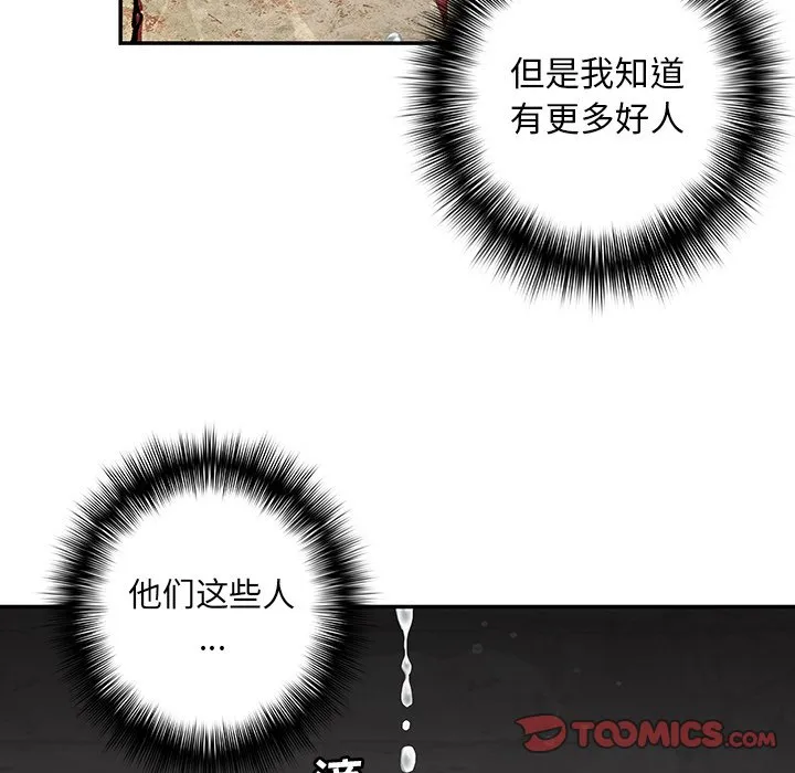 第 138 话 第34页
