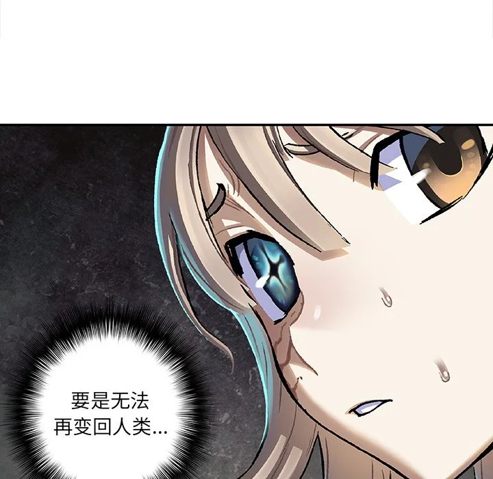第 138 话 第46页