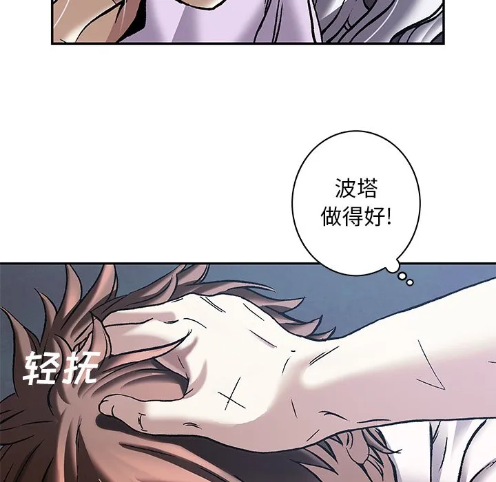 第 138 话 第71页