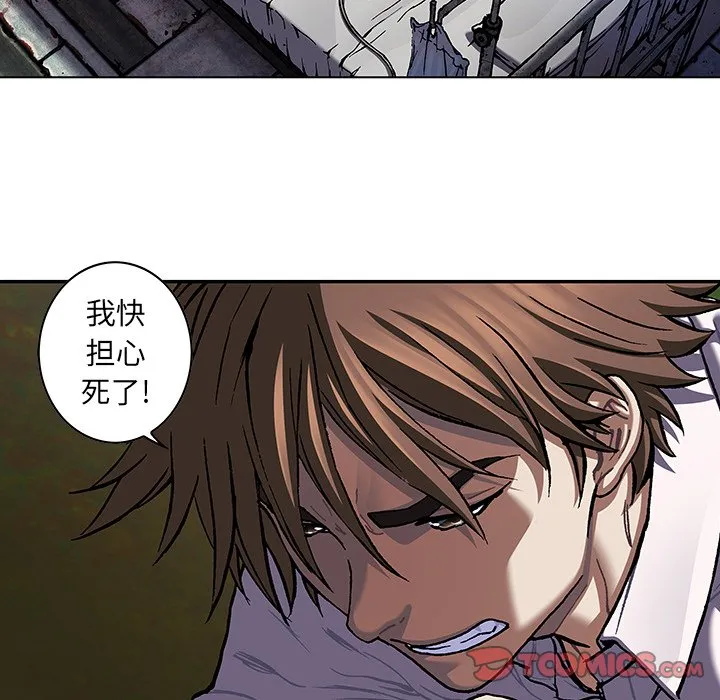 第 138 话 第82页