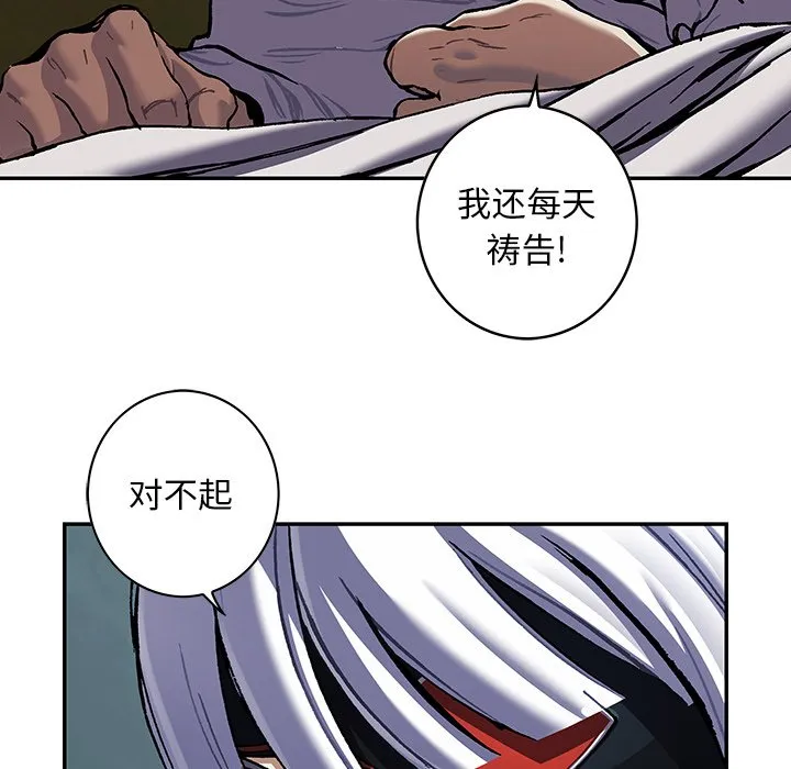 第 138 话 第83页