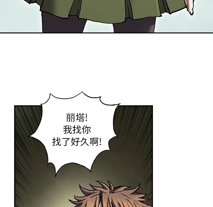 第 138 话 第88页