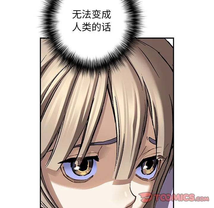 第 138 话 第98页