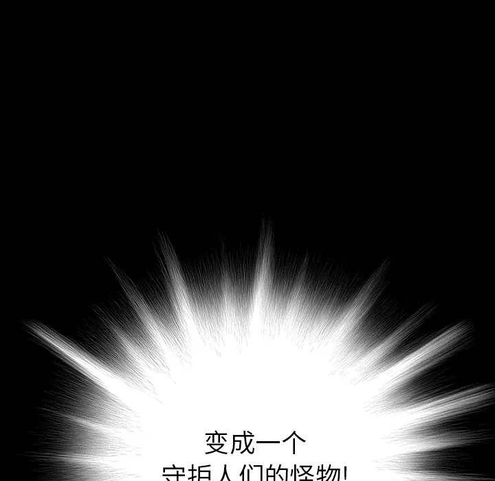 第 138 话 第108页
