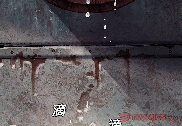 第 139 话 第3页
