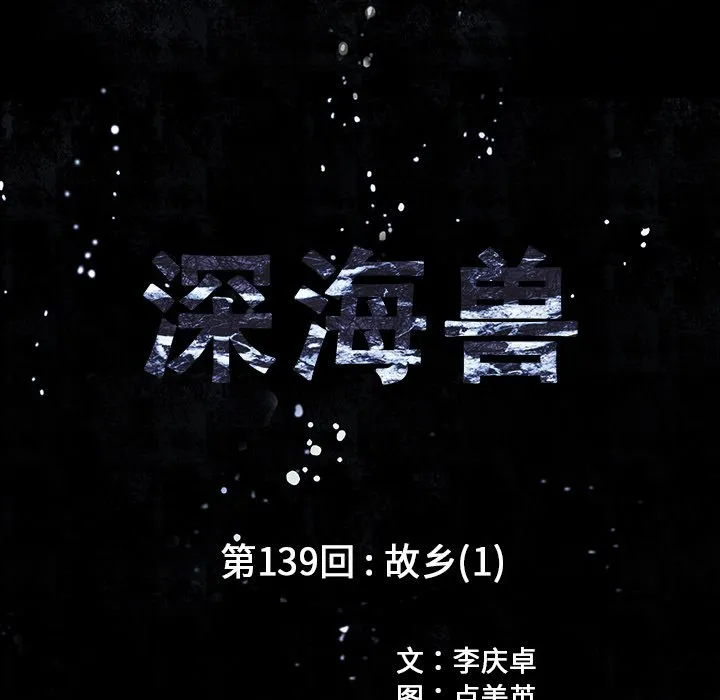 第 139 话 第7页