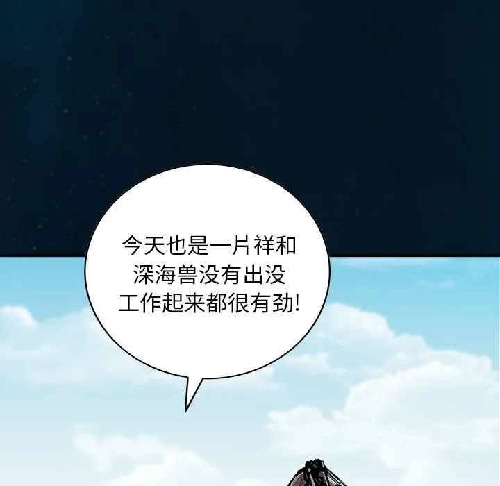 第 139 话 第104页