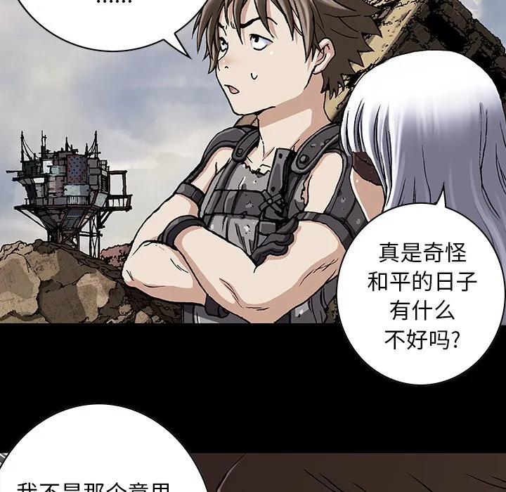 第 139 话 第109页