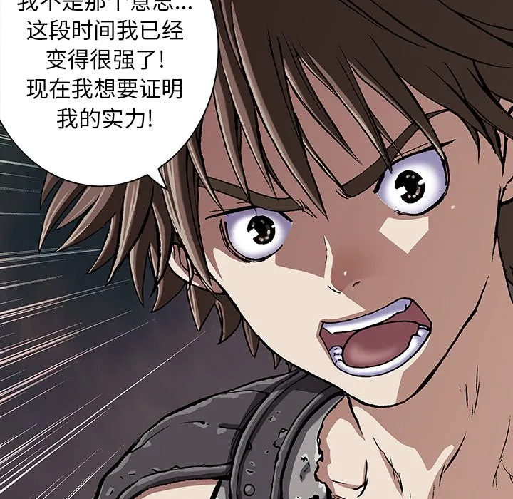 第 139 话 第110页