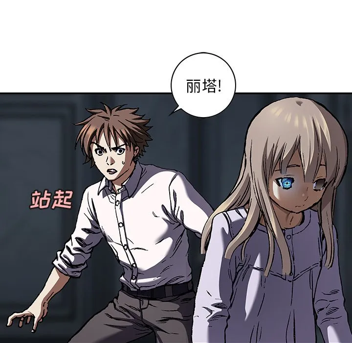 第 140 话 第28页