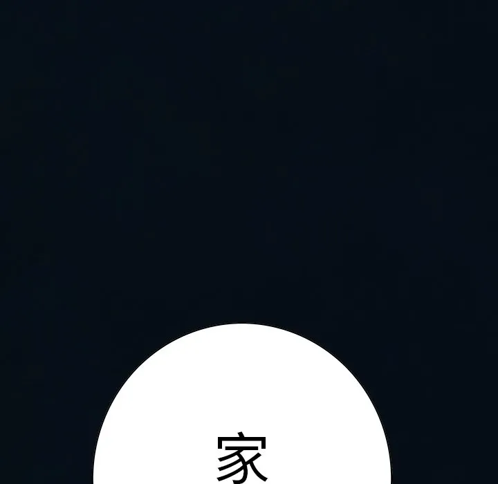 第 140 话 第82页