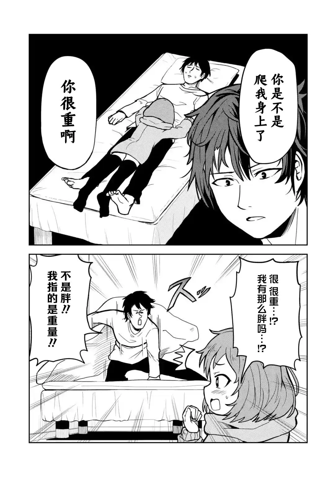 第7话 第3页