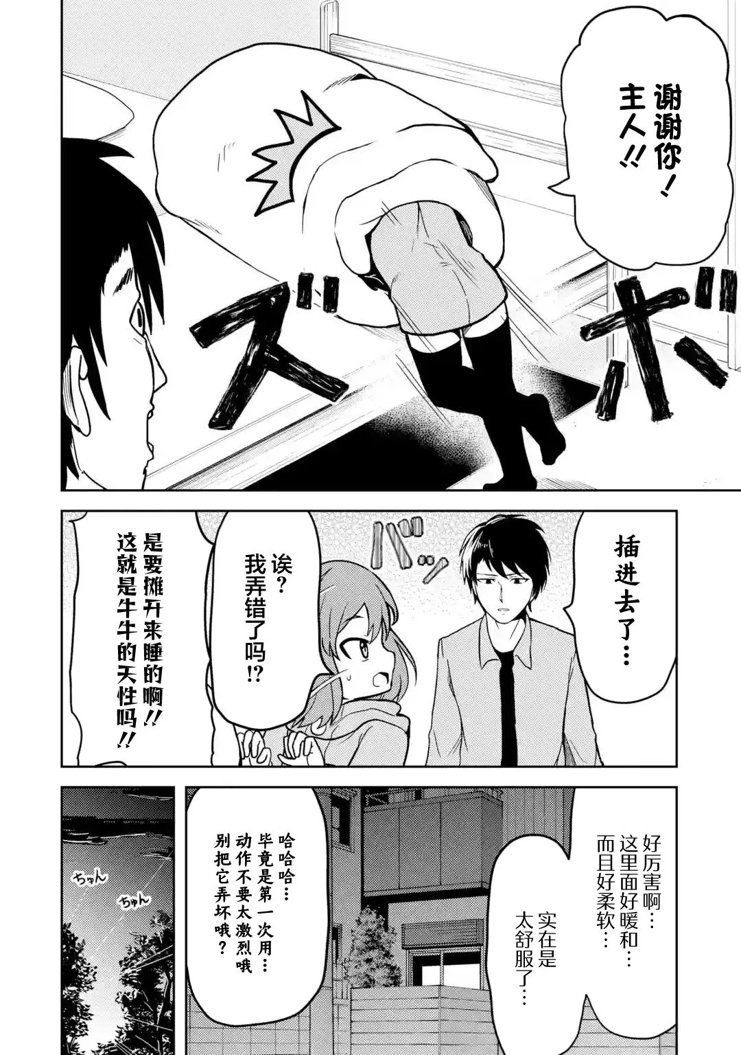 第7话 第8页