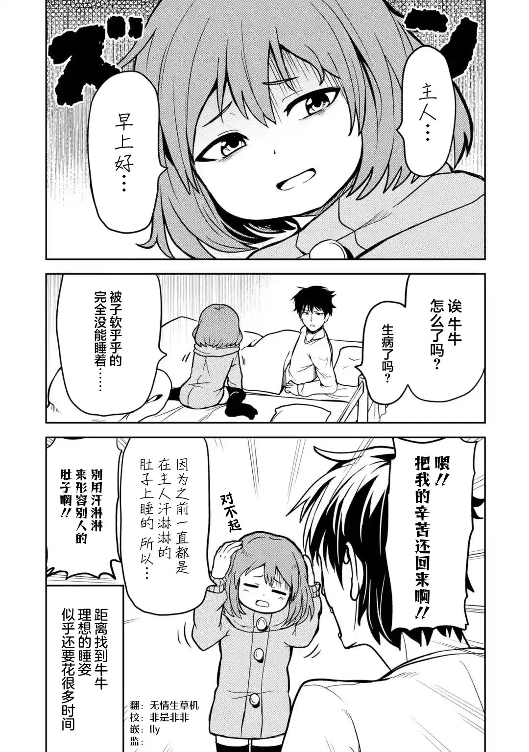 第7话 第9页