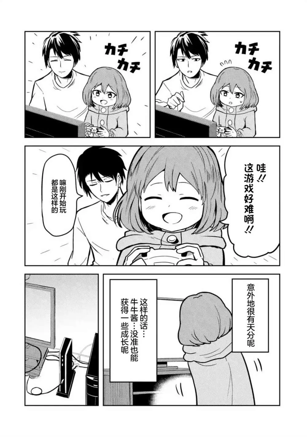 第8话 第4页