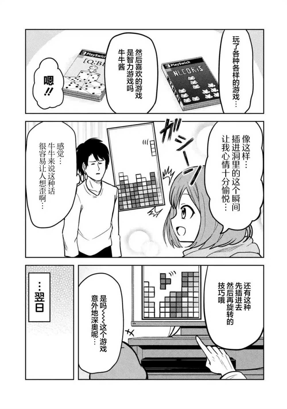 第8话 第5页