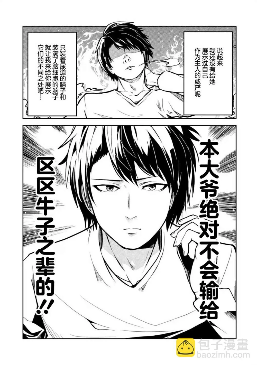 第8话 第9页