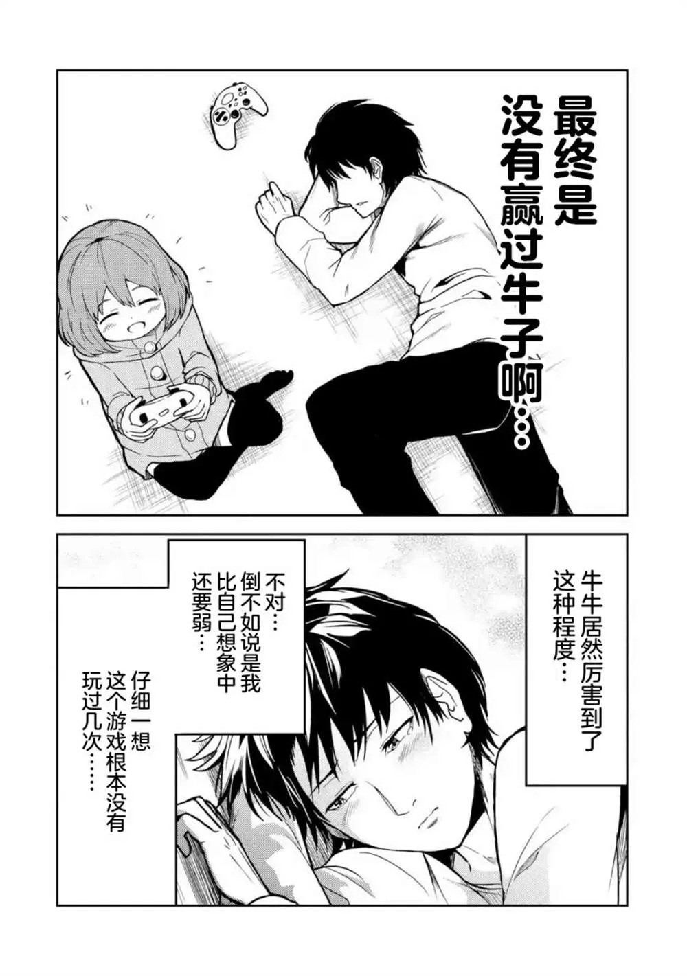 第8话 第10页