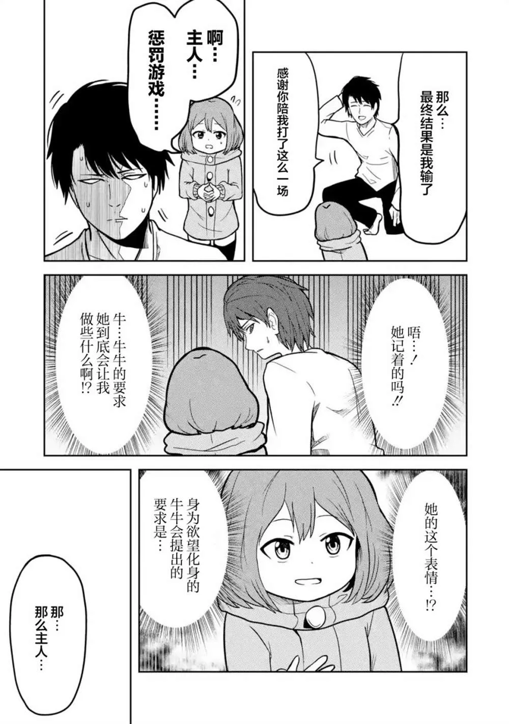 第8话 第11页