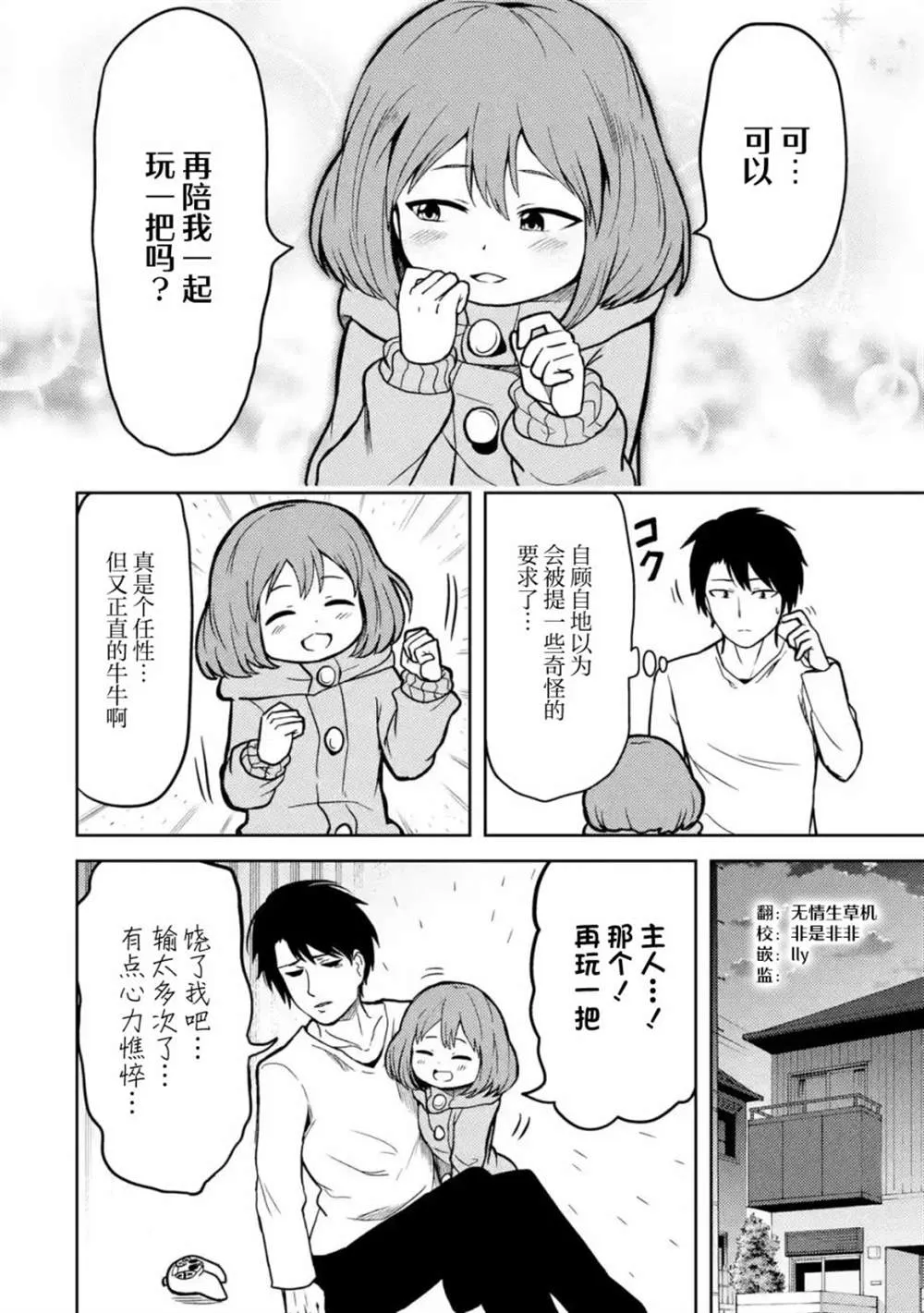 第8话 第12页