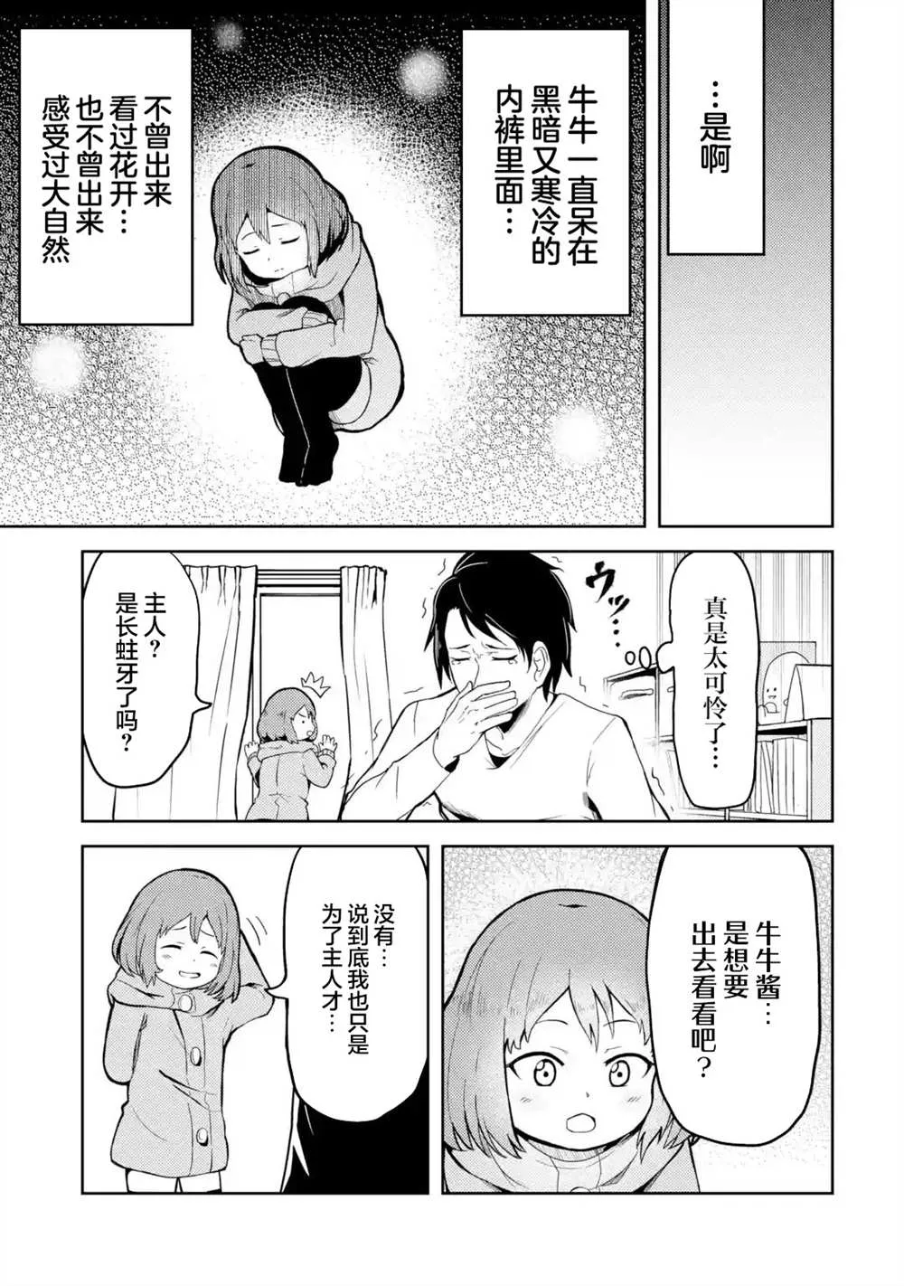 第3话 第2页