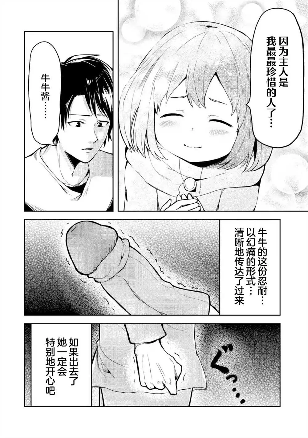 第3话 第4页