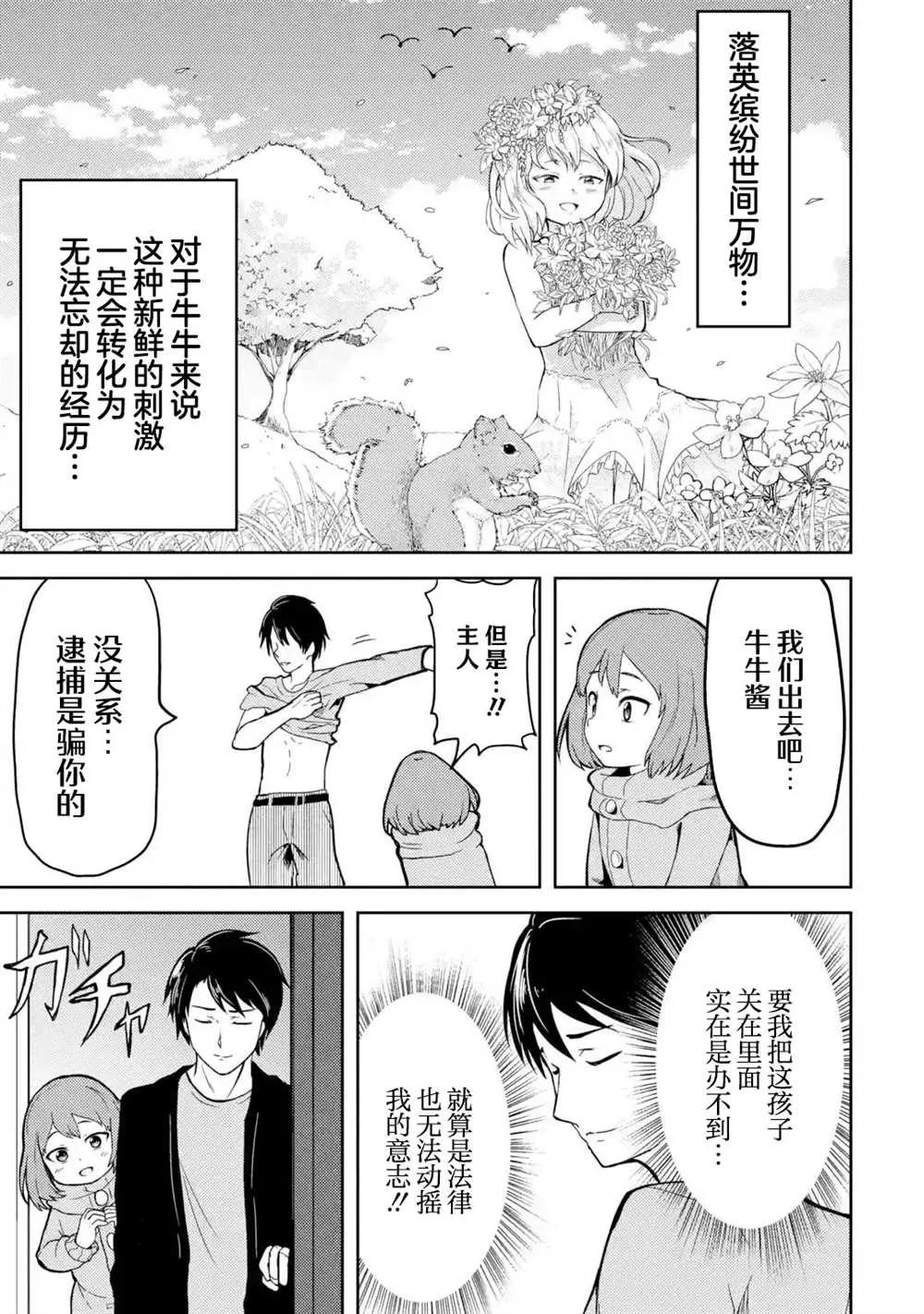 第3话 第5页