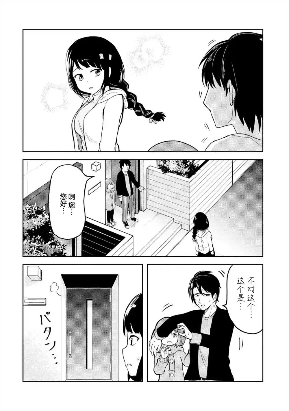 第3话 第6页