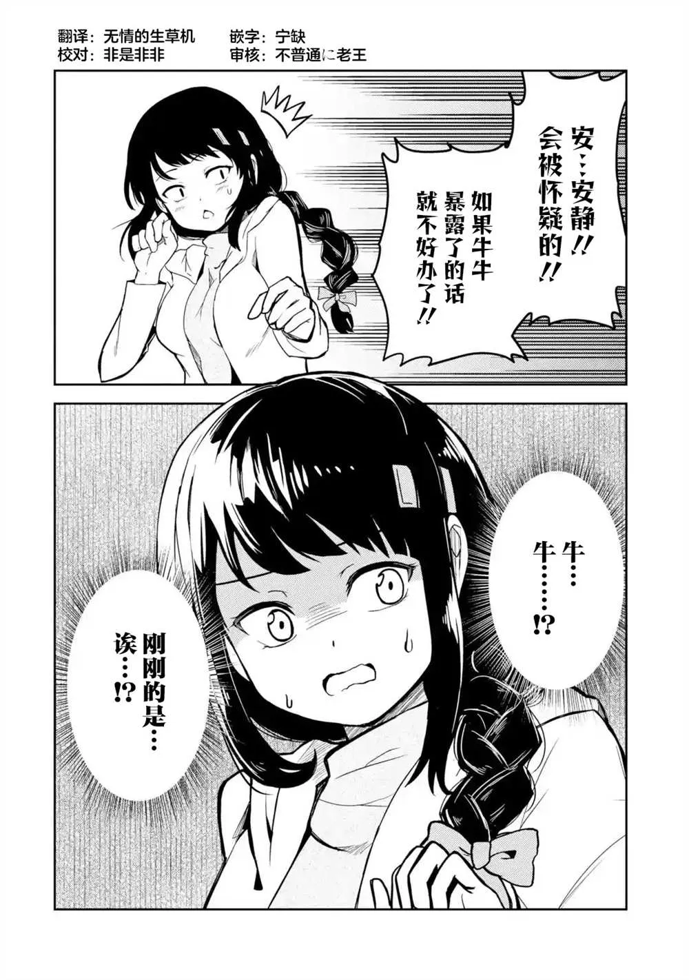 第3话 第7页