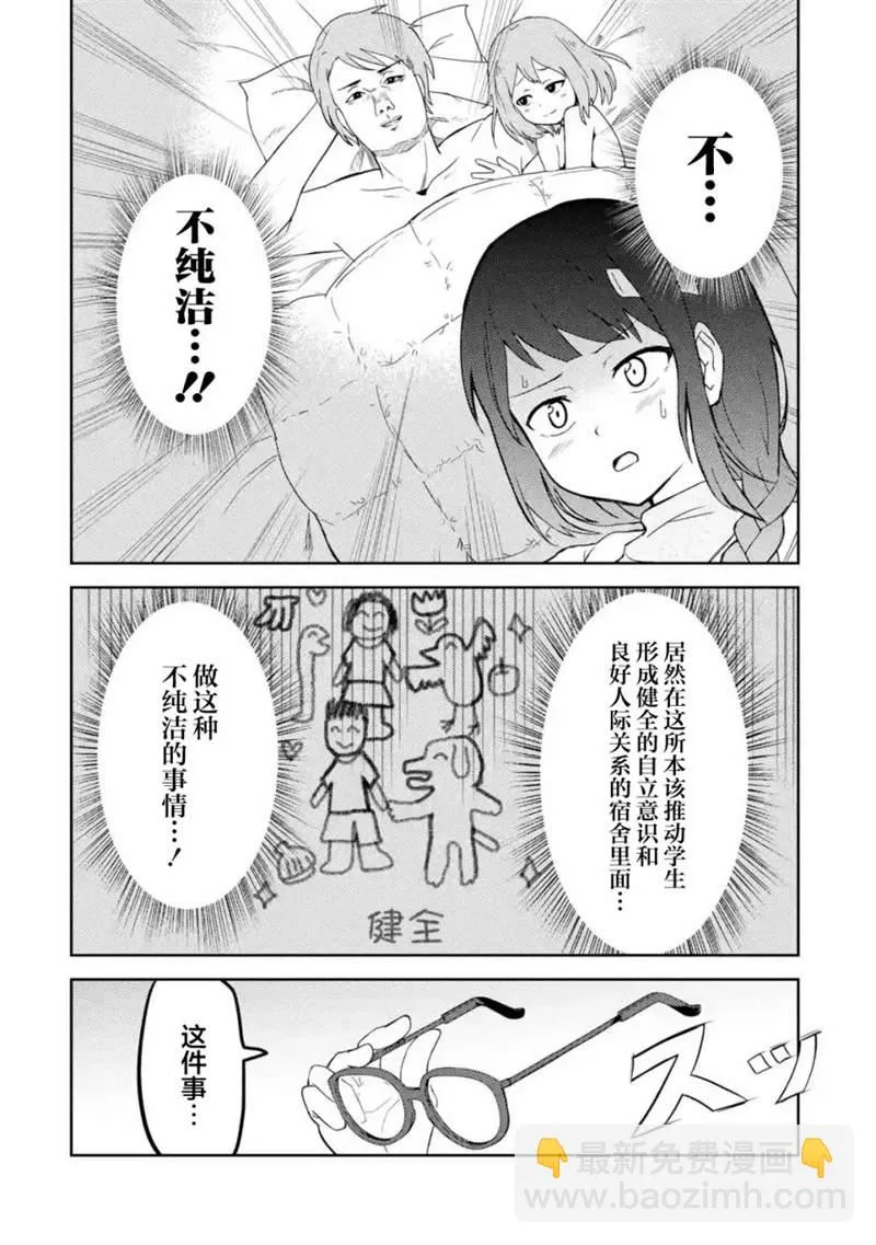 第4话 第1页