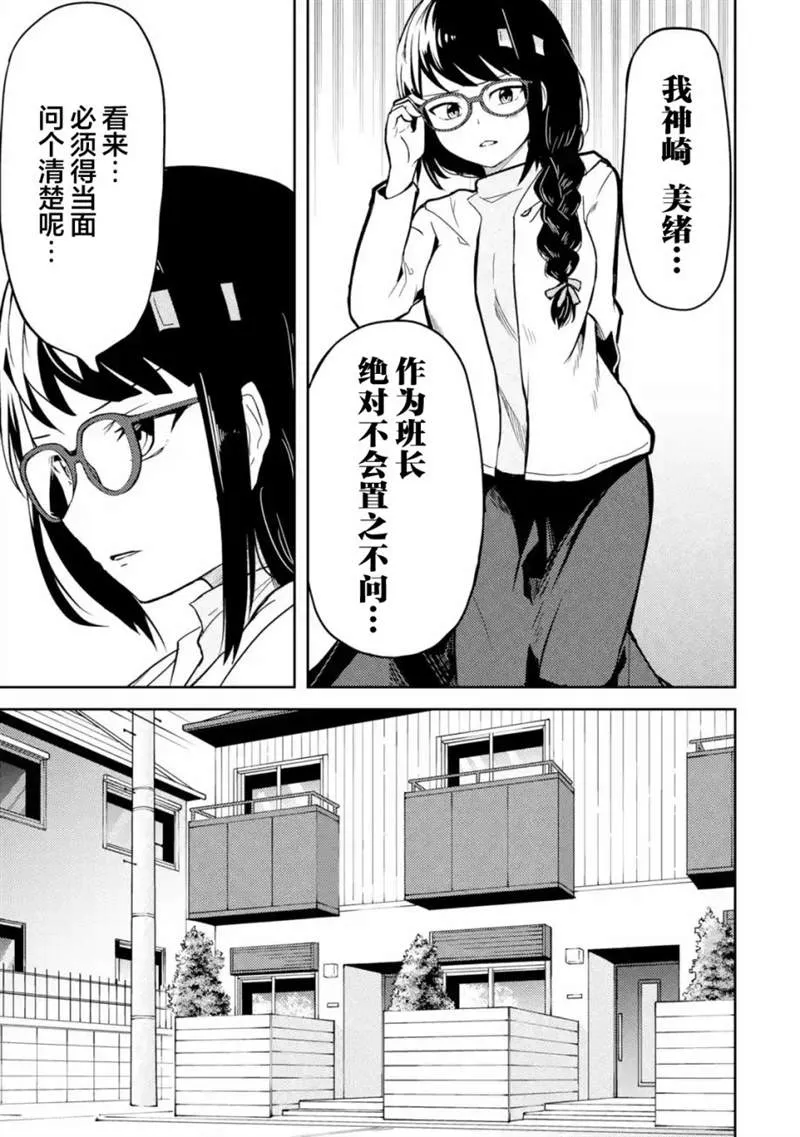第4话 第2页