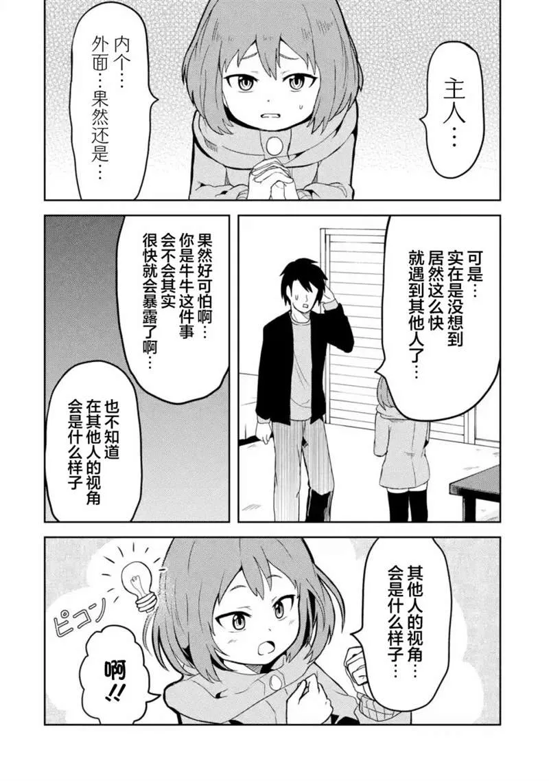 第4话 第3页