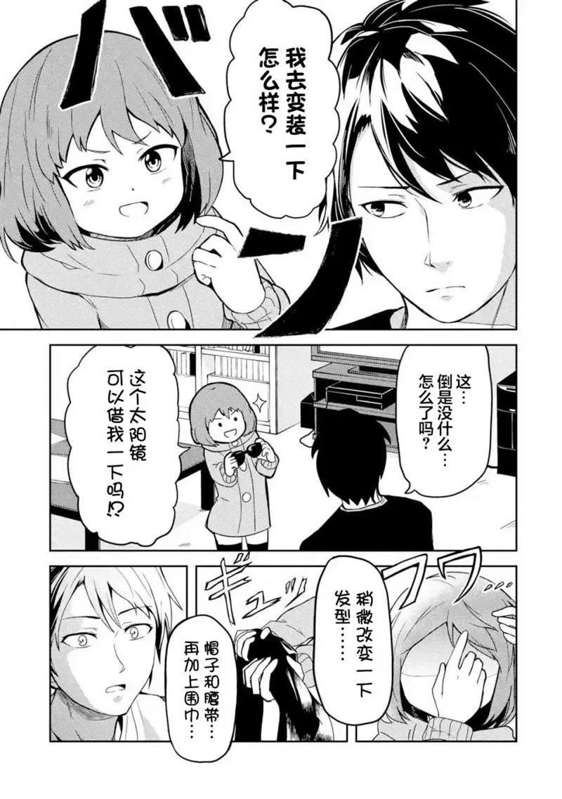 第4话 第4页