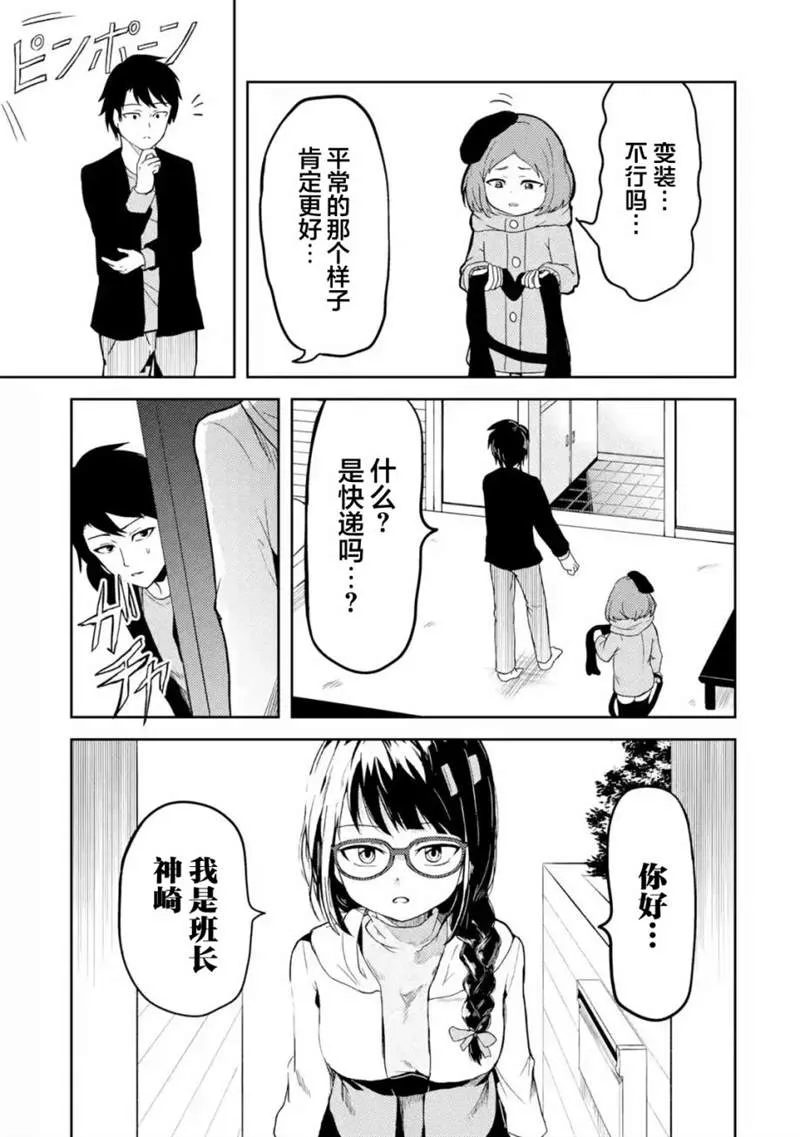 第4话 第5页