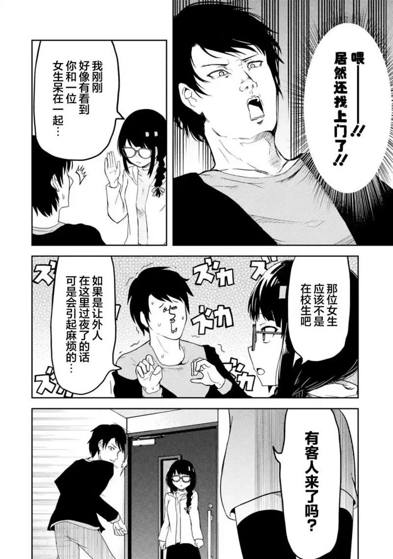 第4话 第6页