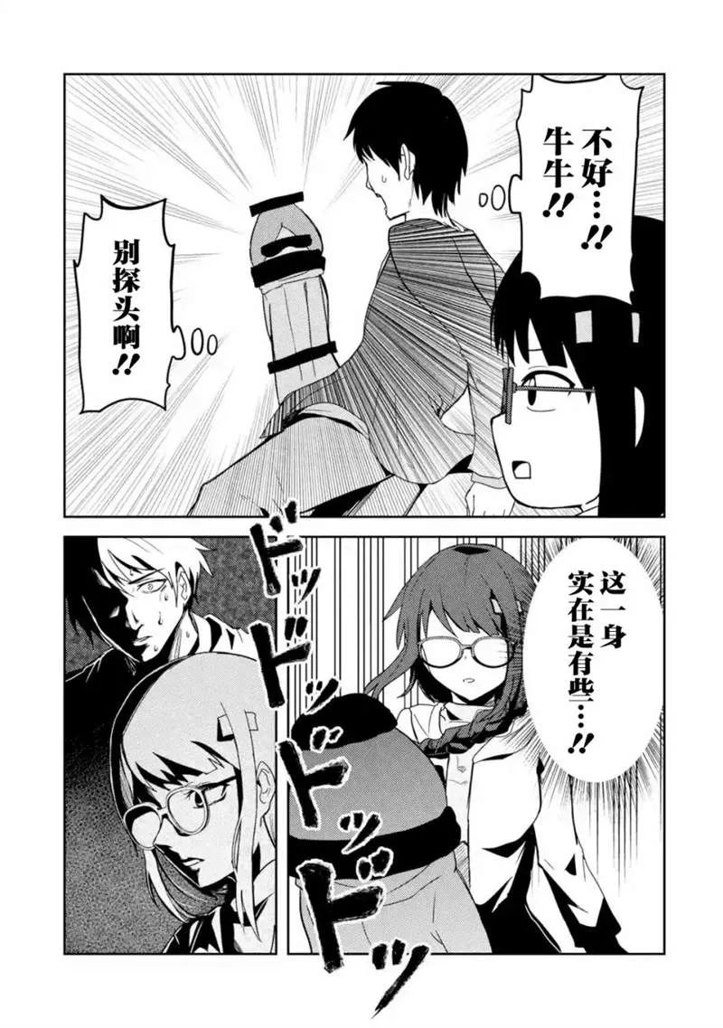第4话 第7页