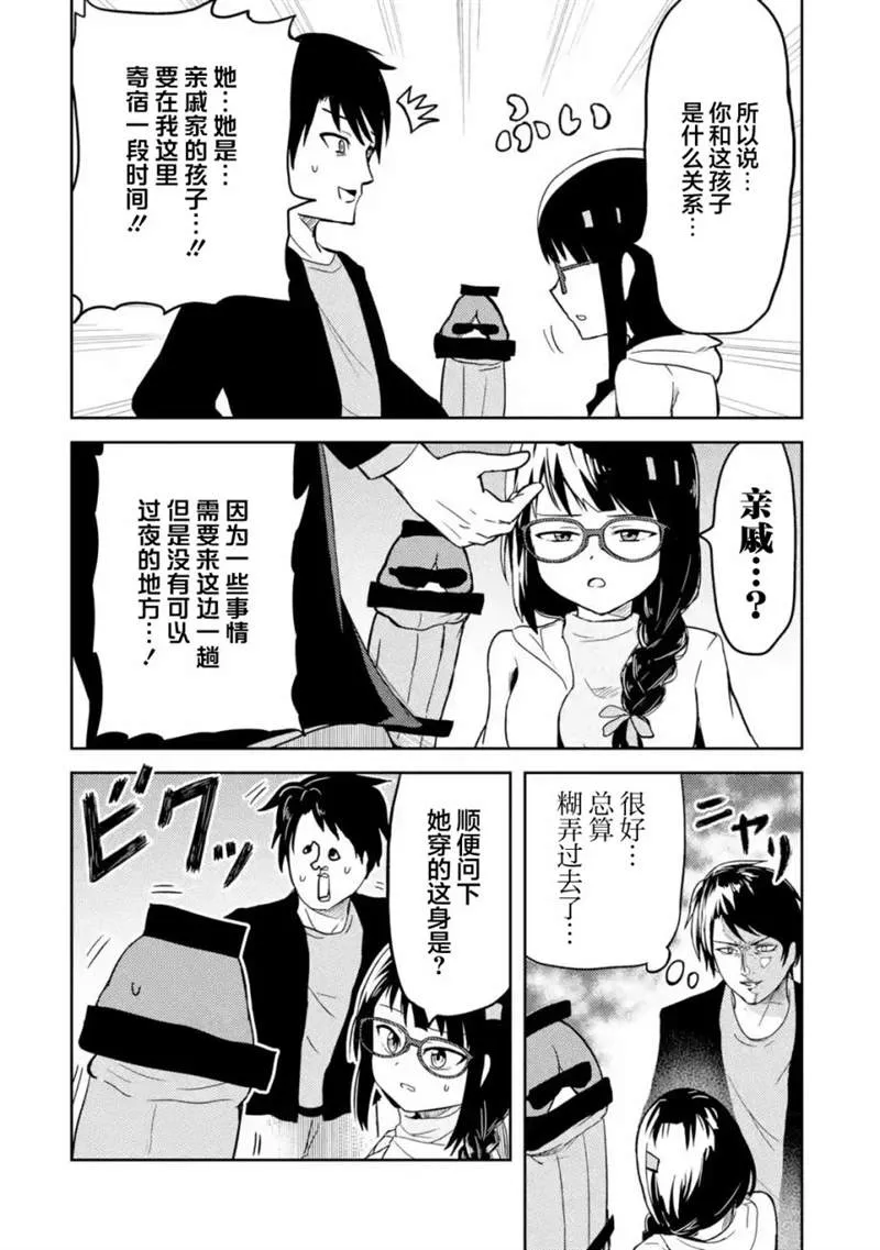 第4话 第8页