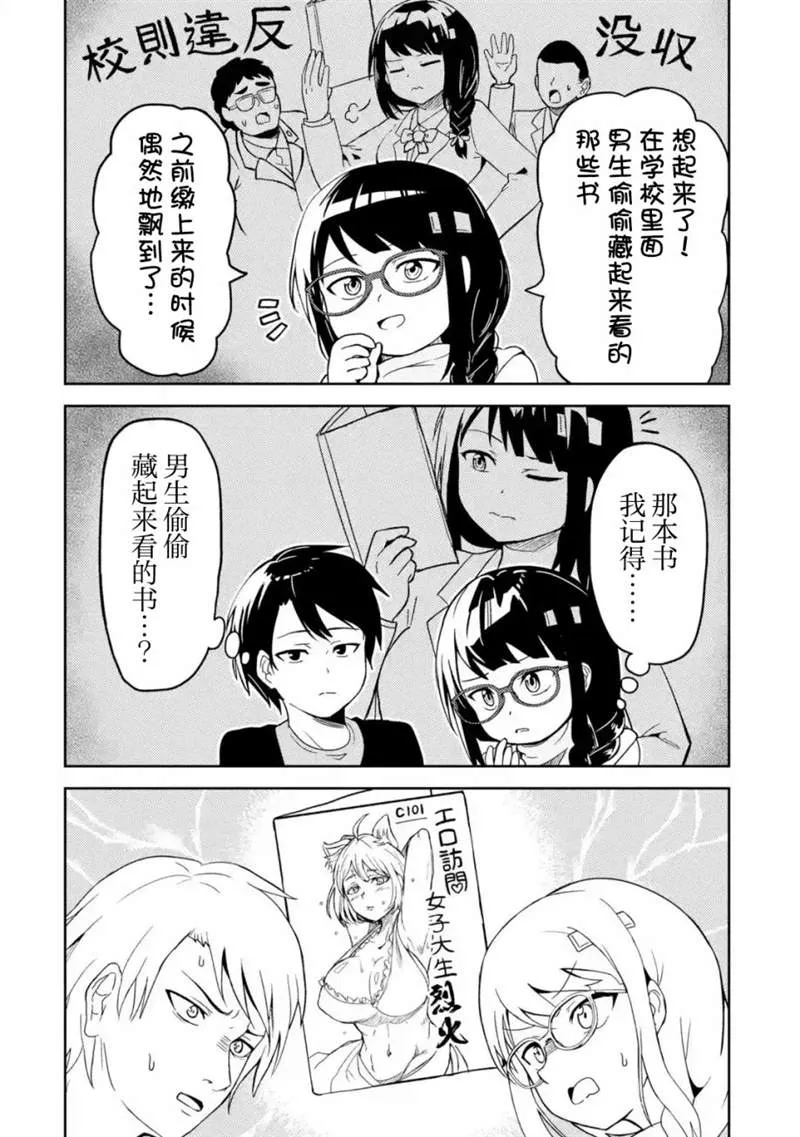 第4话 第9页