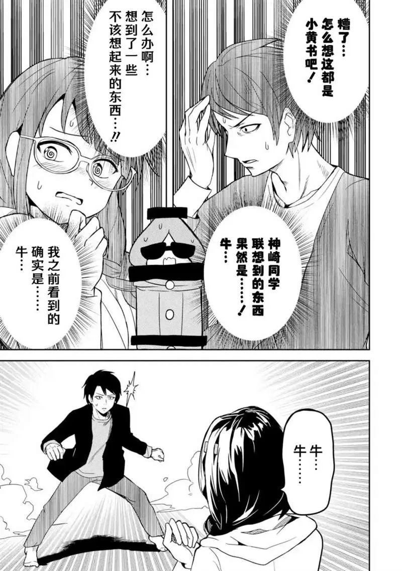 第4话 第10页