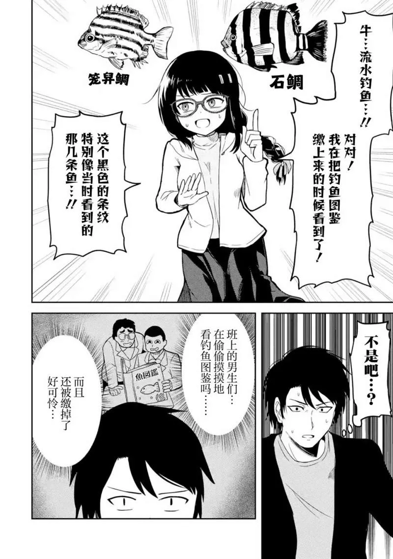 第4话 第11页