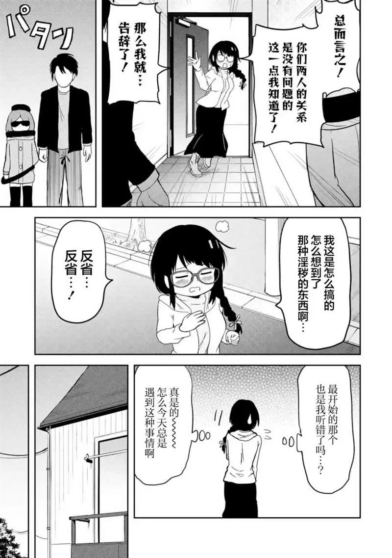 第4话 第12页
