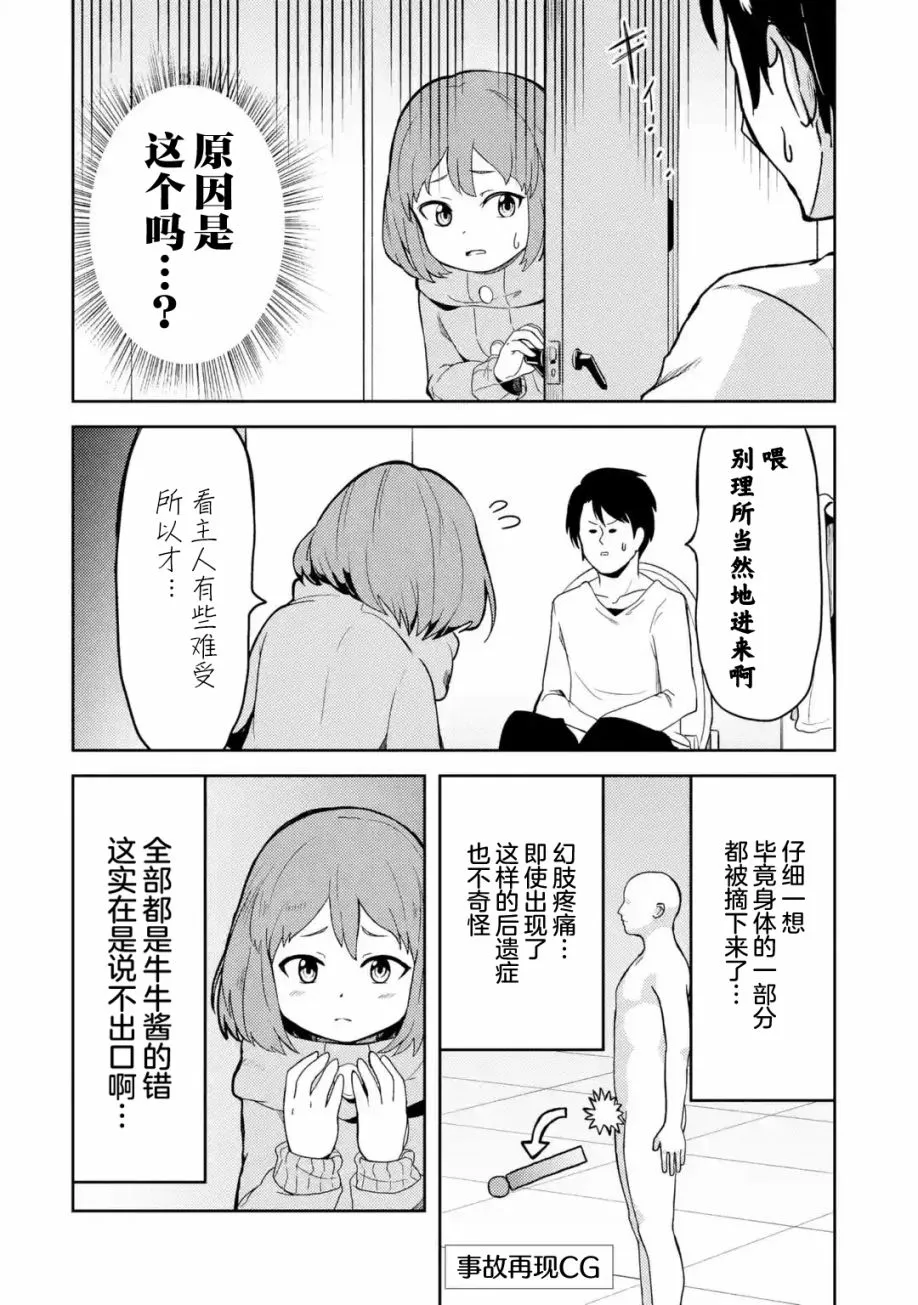 第2.5话 第1页