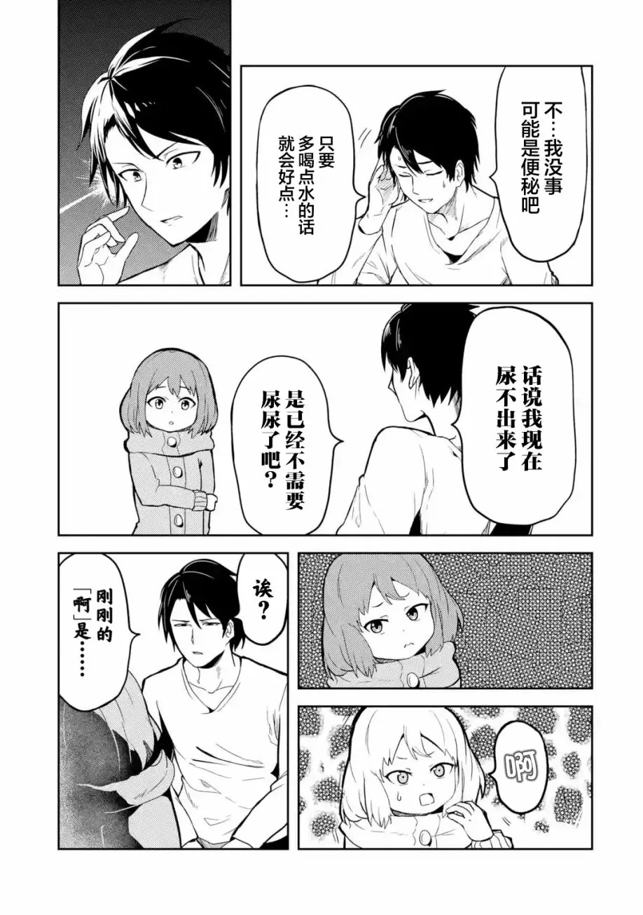 第2.5话 第2页