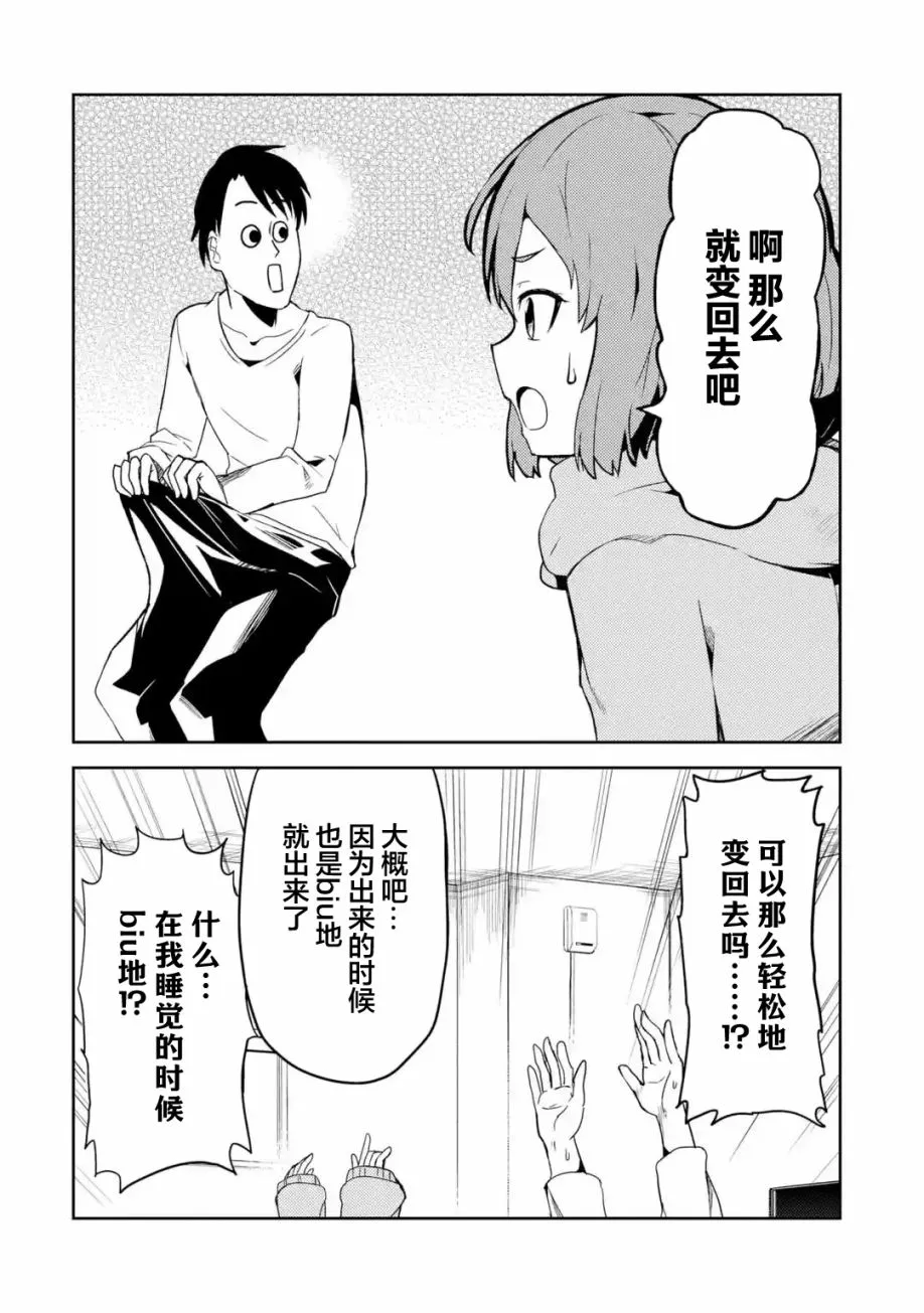 第2话 第1页